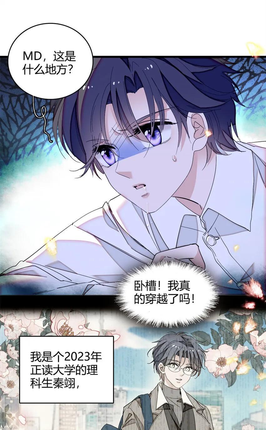 8 妖星现世11