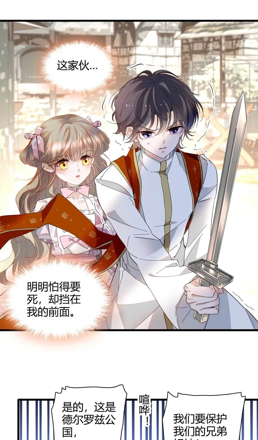 26 不许伤害她23