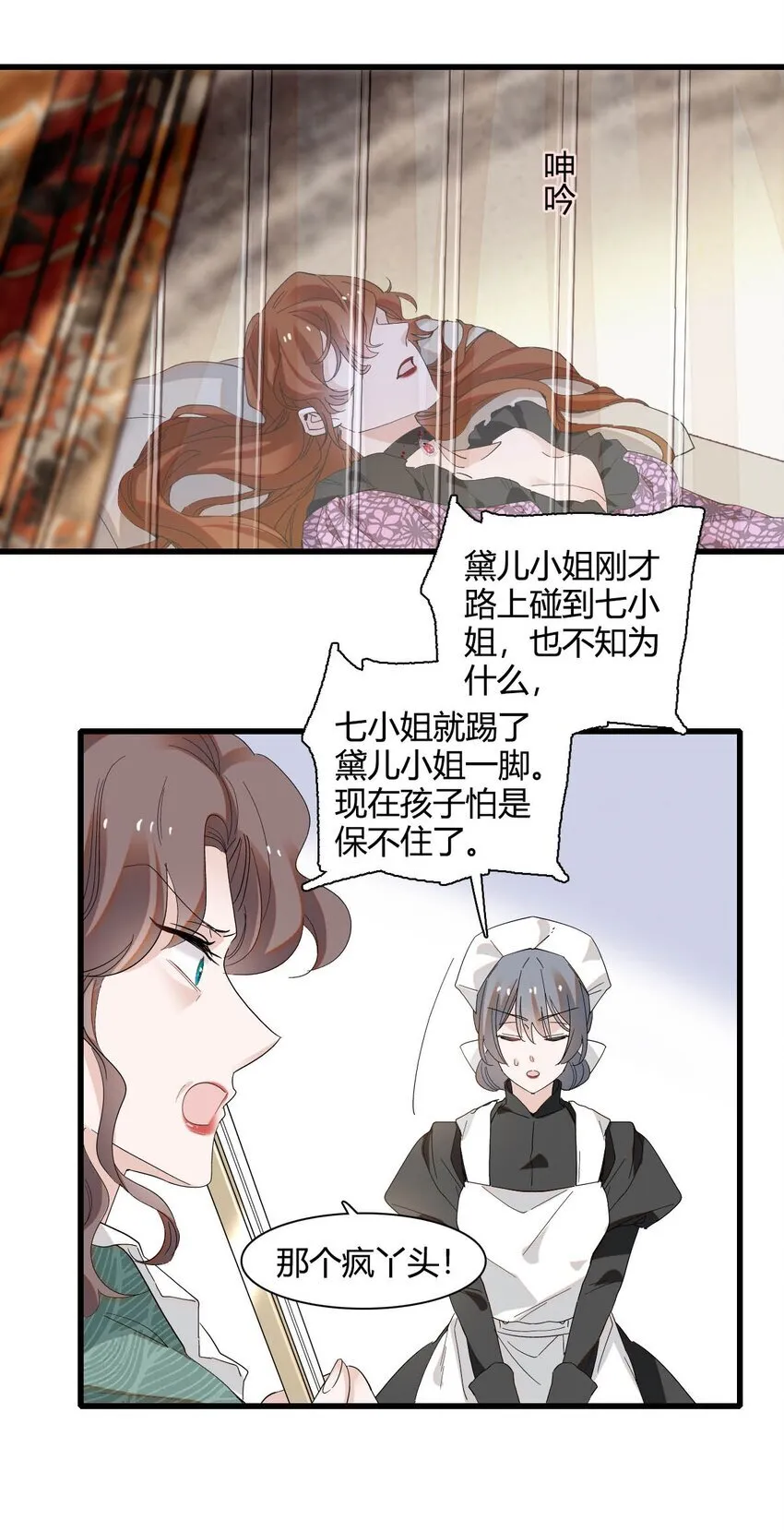 25 是他？23