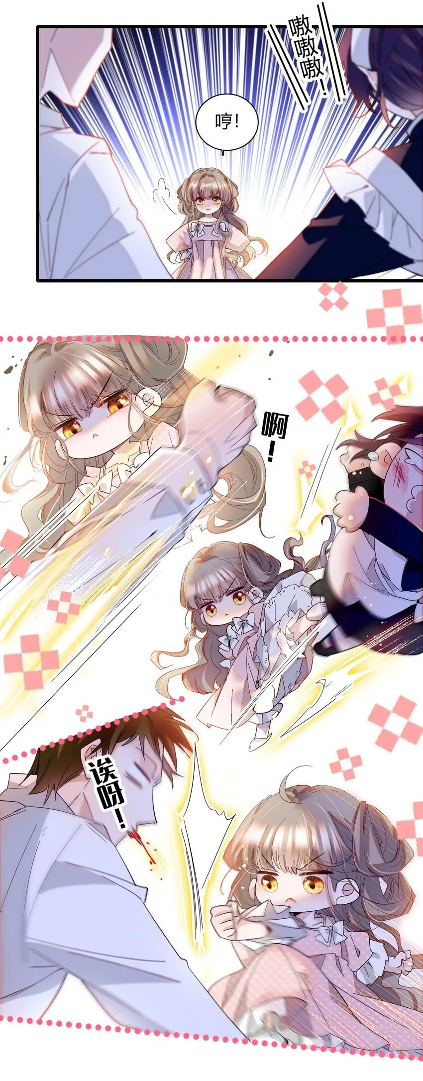 11 该去痛快痛快了15