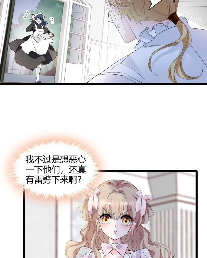 27 被雷劈了18