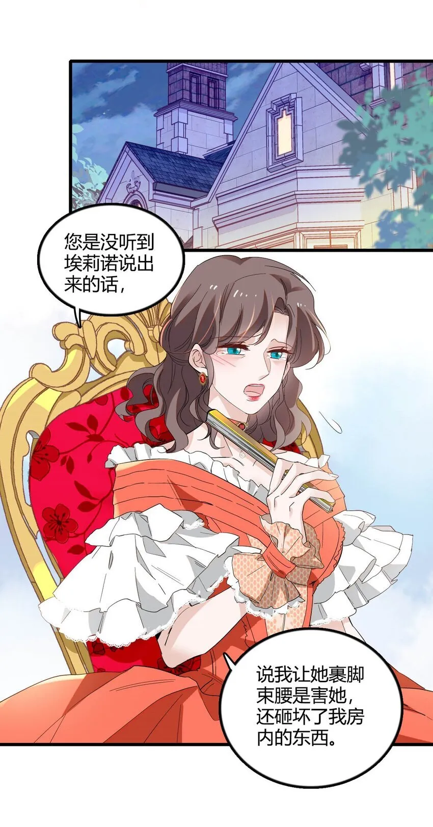 10 父亲，吃鸡么？15