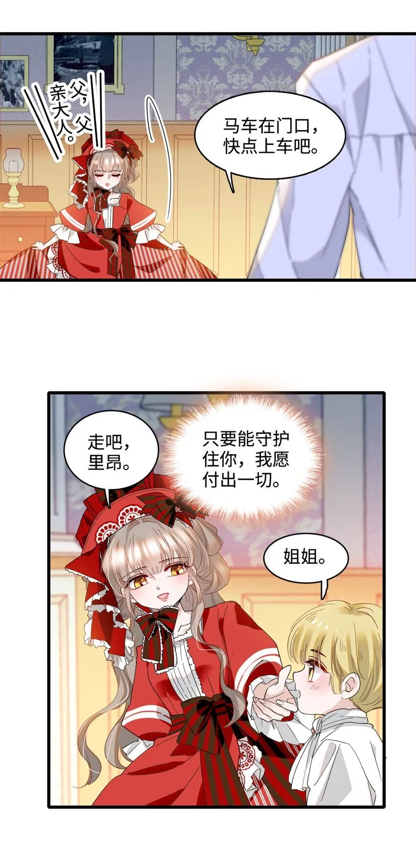 13 我可是王室女14