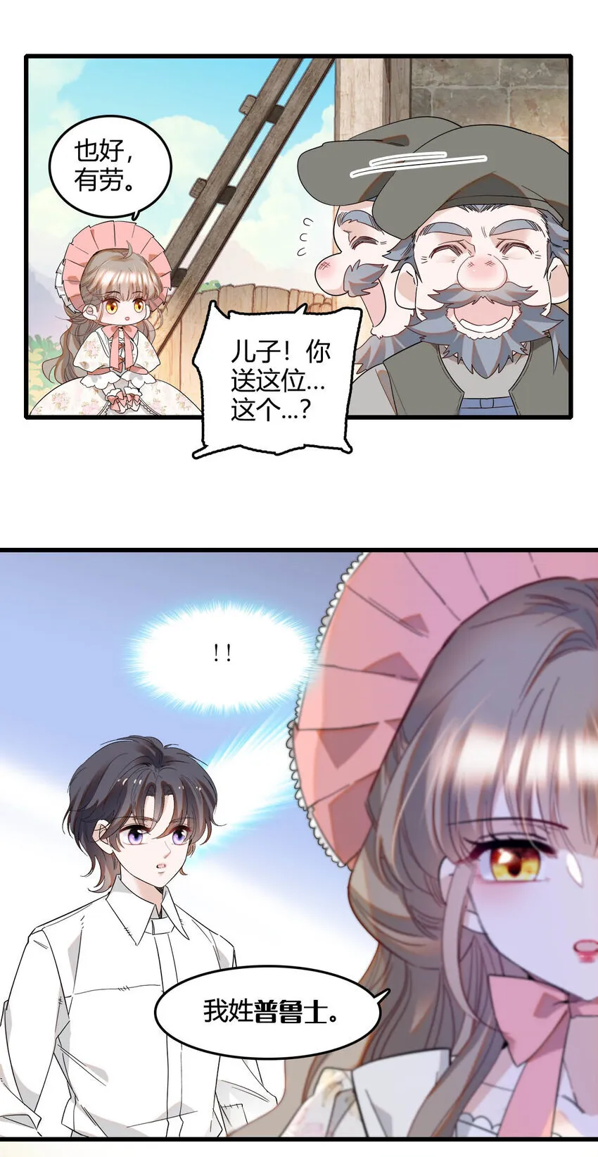 16 像洋娃娃一样34