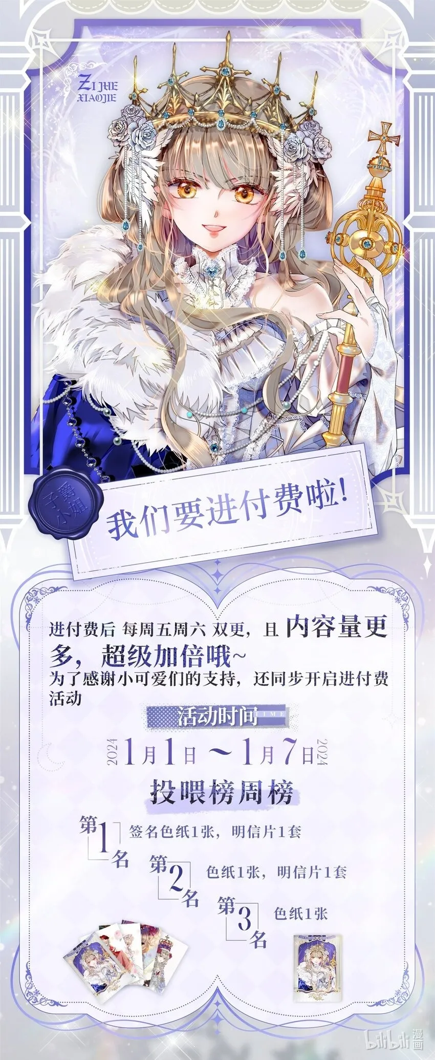 10 父亲，吃鸡么？23