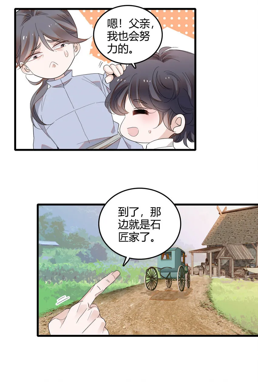 16 像洋娃娃一样24