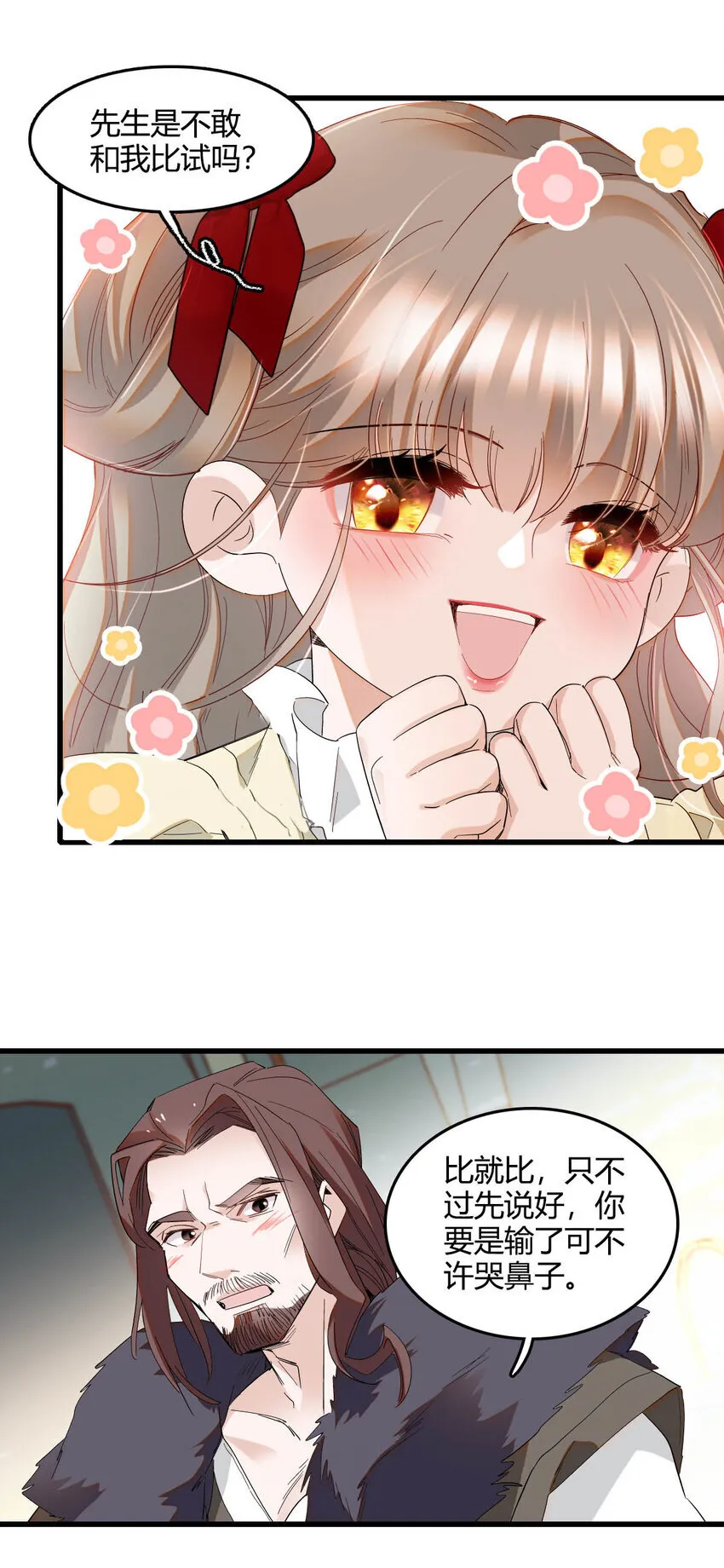 18 是谁家小姑娘14