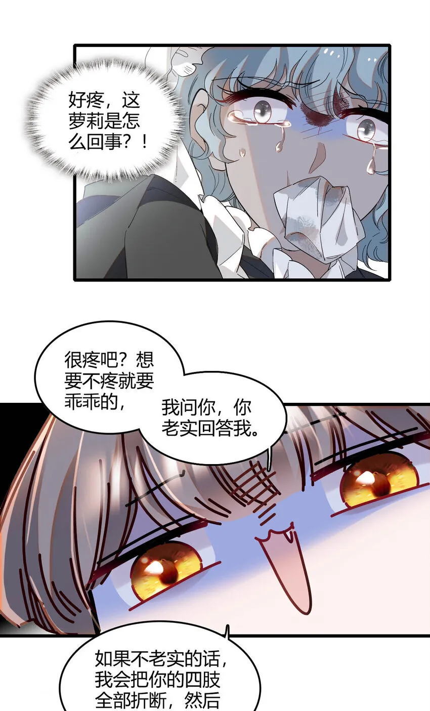 20 另有阴谋28