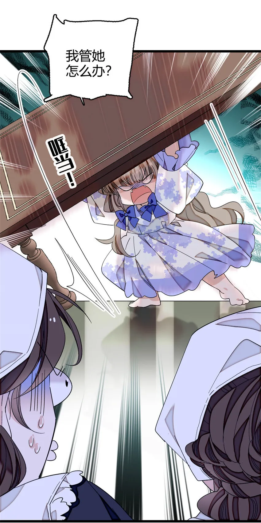 4 被恶魔附身了？15