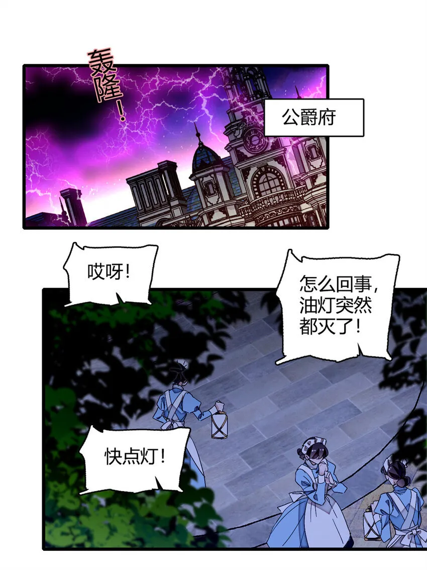 8 妖星现世4