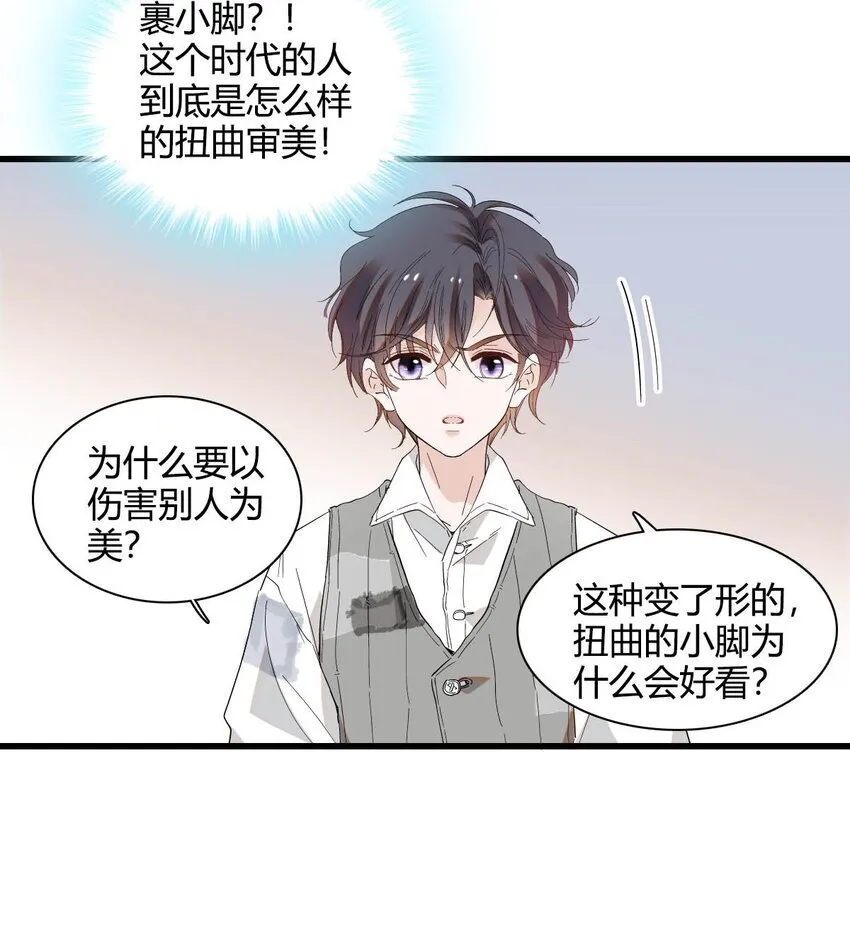 12 你是仆，我是主！21
