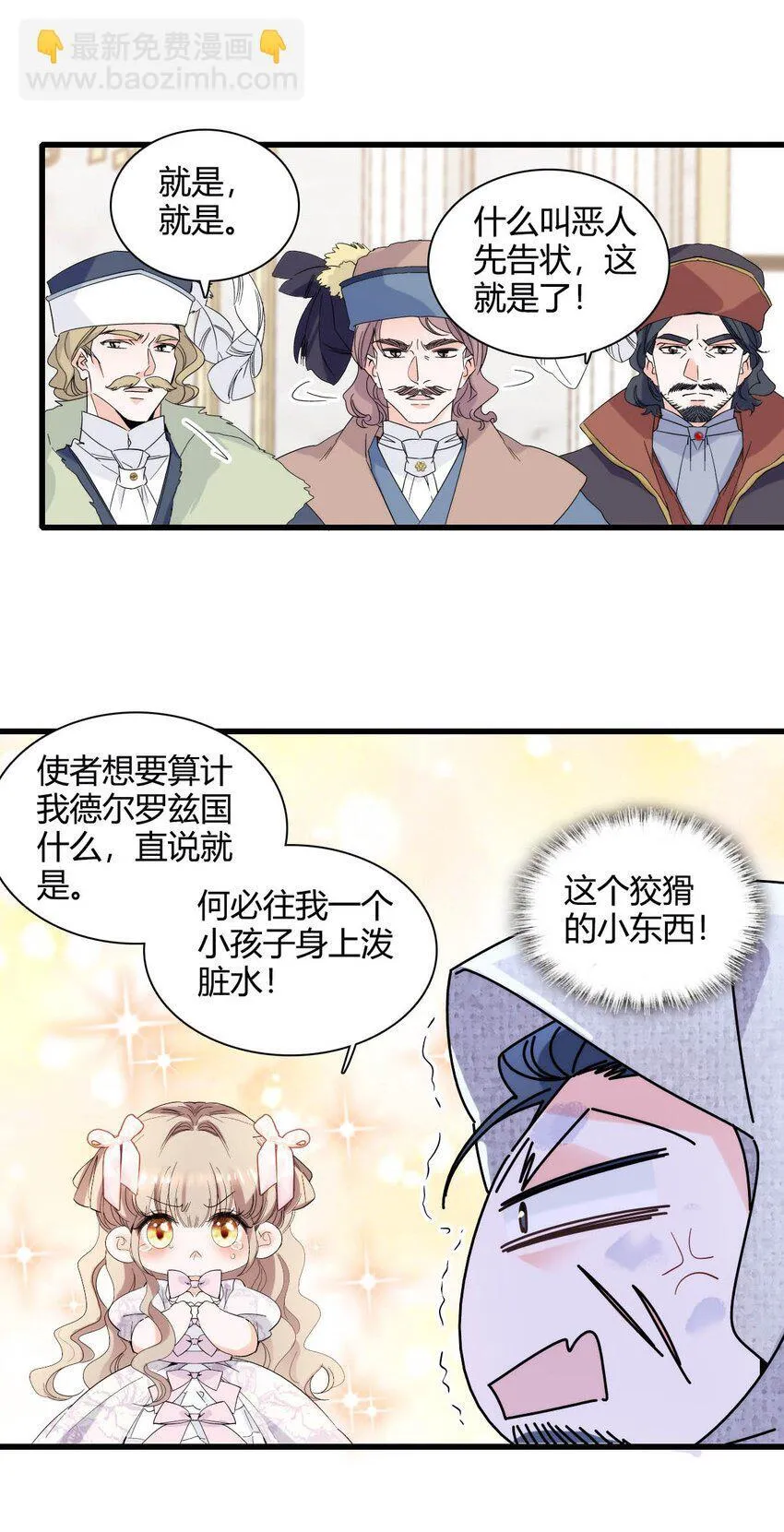 28 你就不怕报应么？27