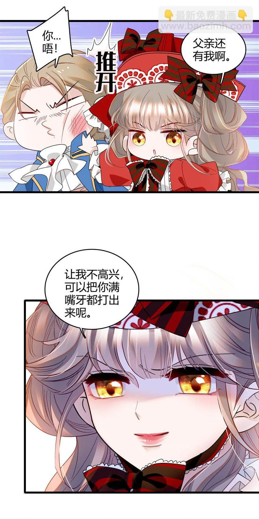 13 我可是王室女34