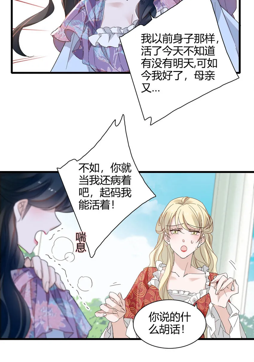 22 你，死得其所31