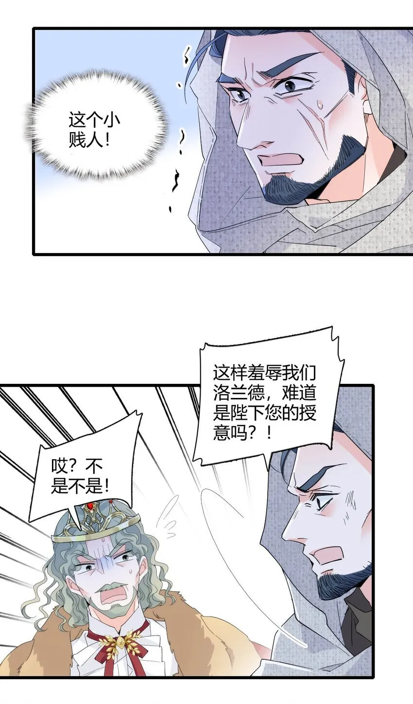 28 你就不怕报应么？33