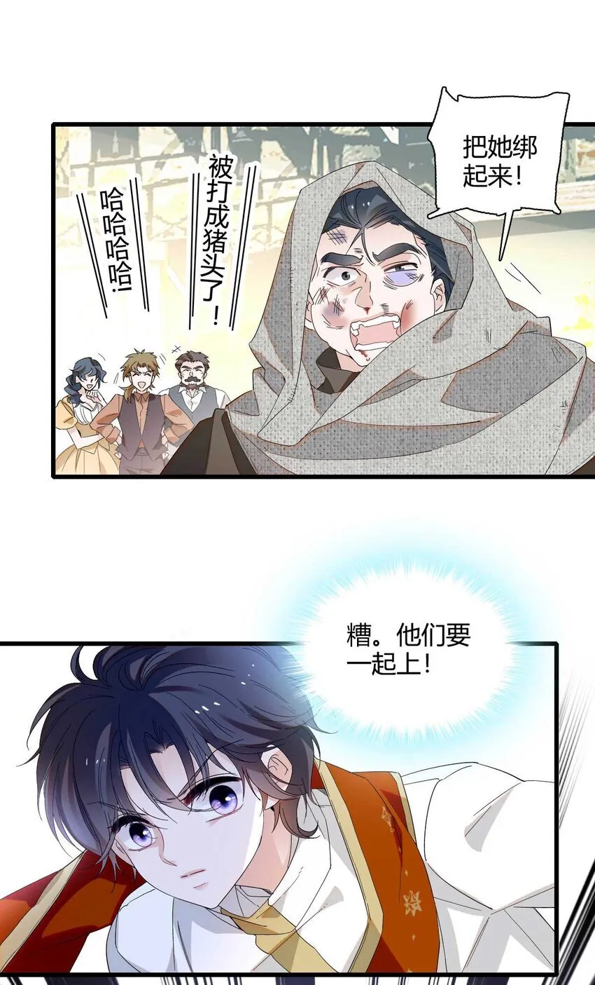 26 不许伤害她20