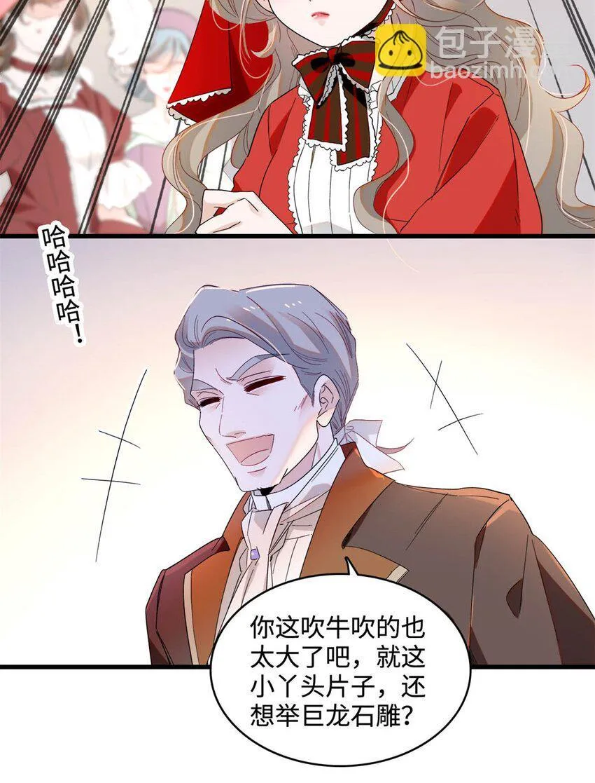 13 我可是王室女27