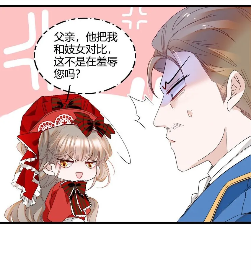 13 我可是王室女31