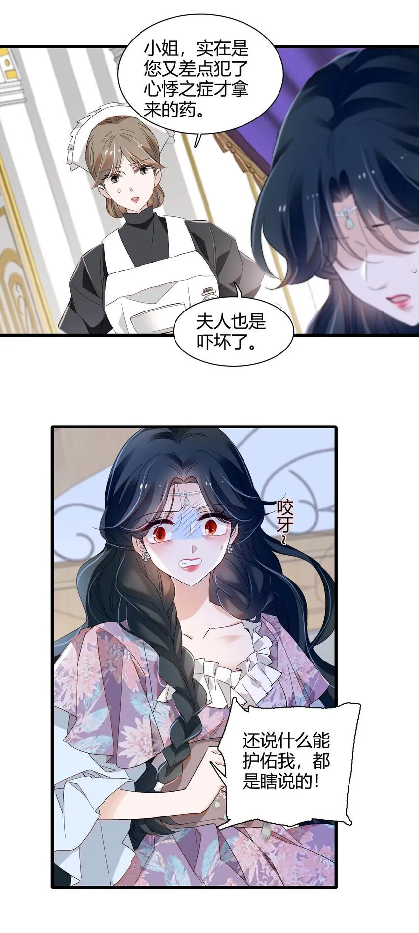 23 这人好轻浮6