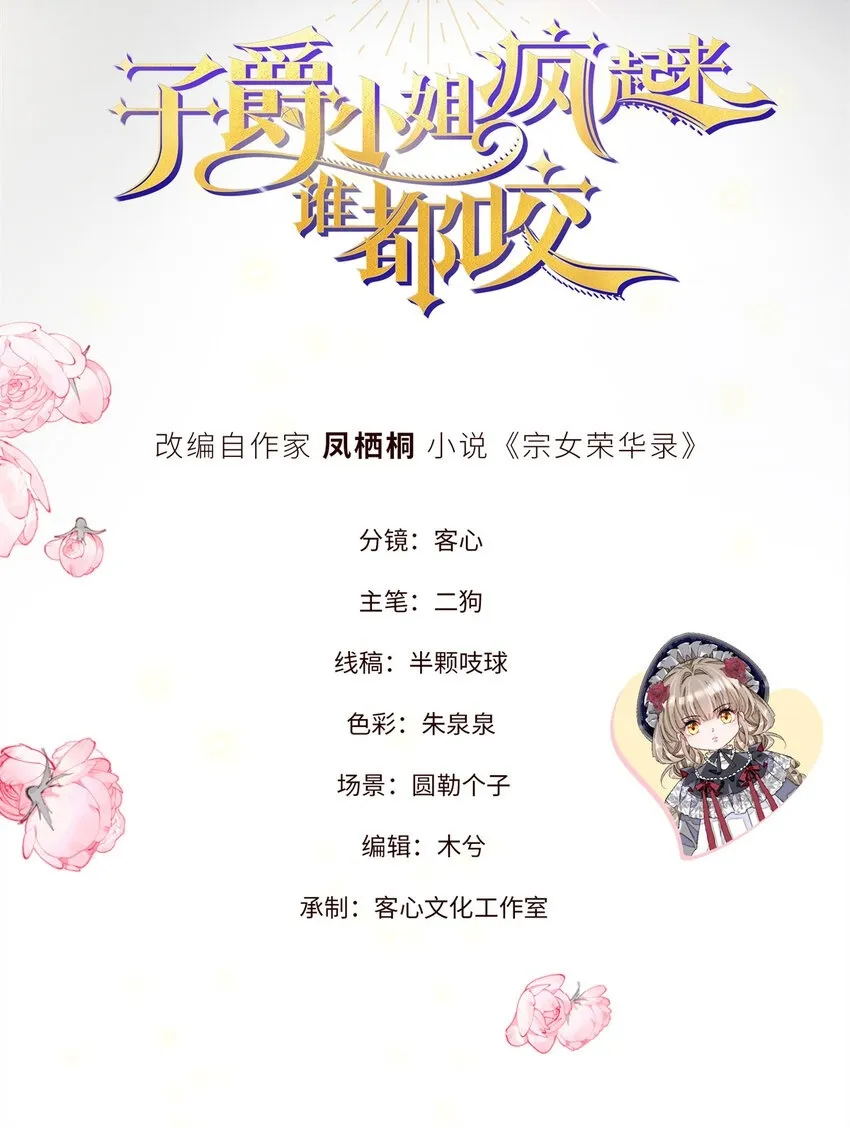 13 我可是王室女40
