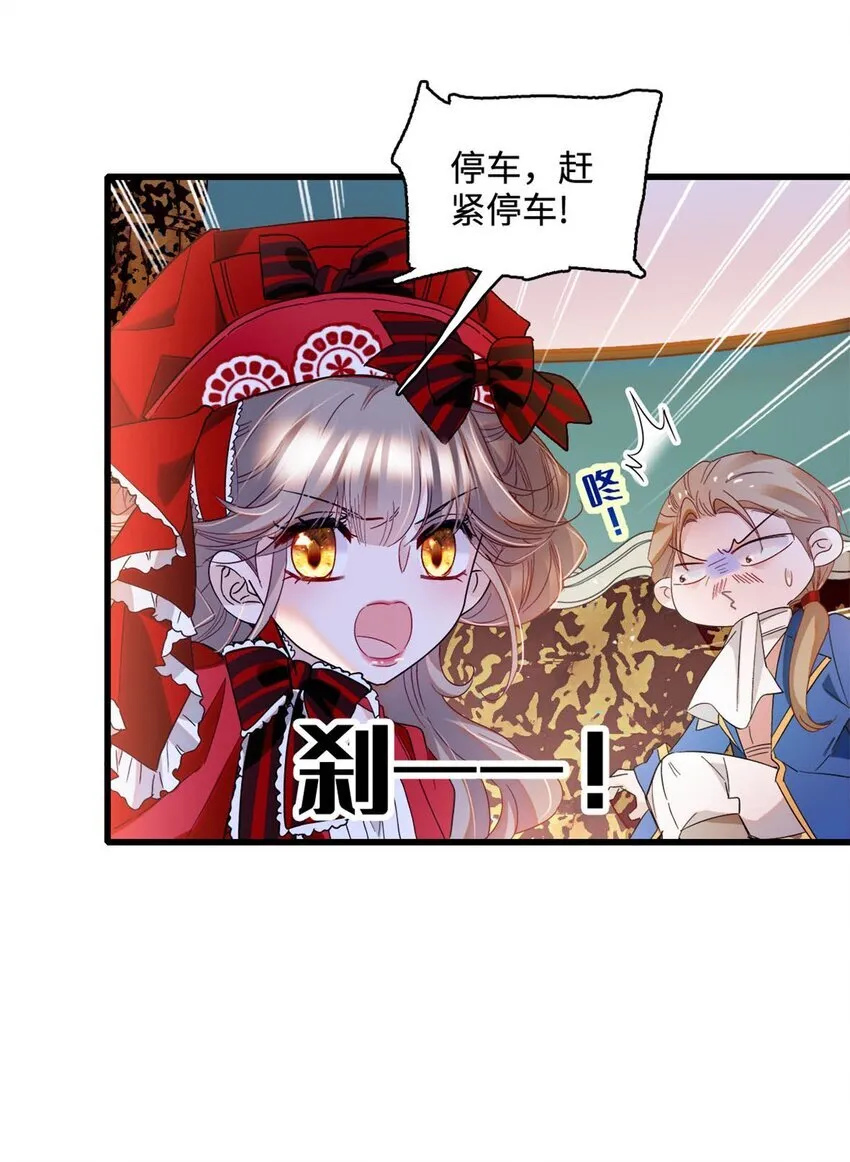 13 我可是王室女18