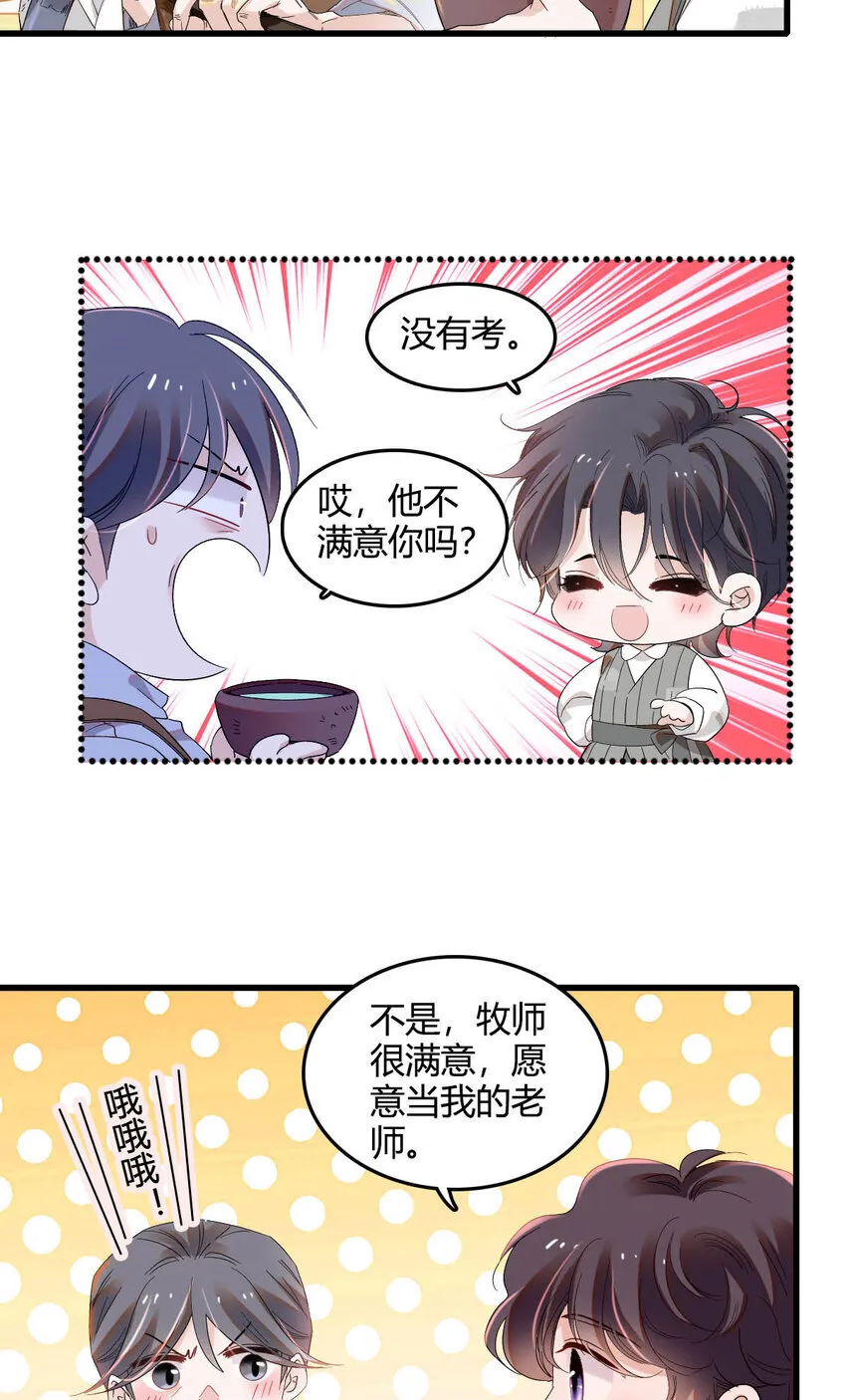 20 另有阴谋2