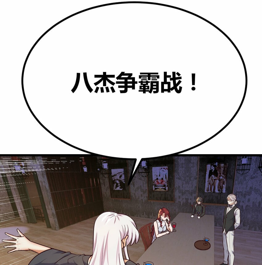 29 八杰争霸战28