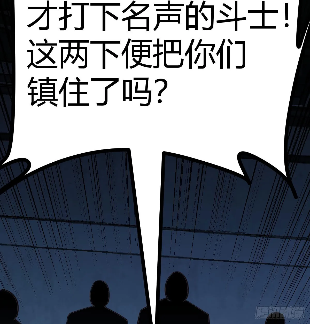 实力的绝对差距64
