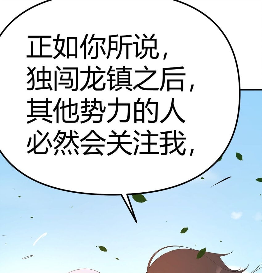 039 以战养战49