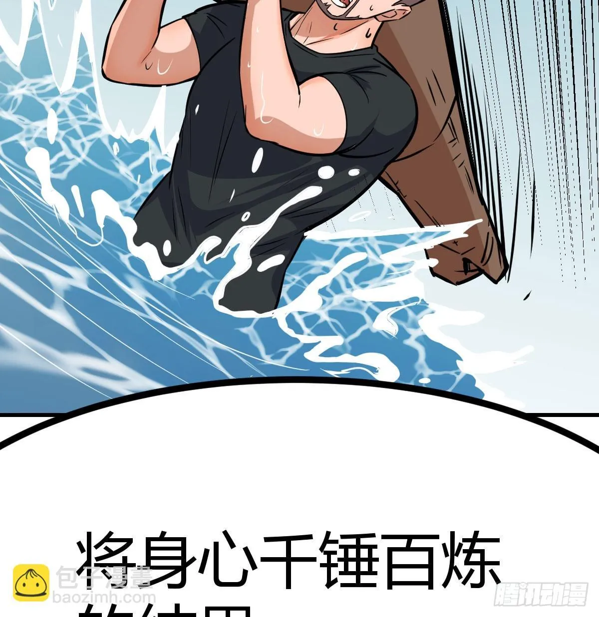 向死而生8