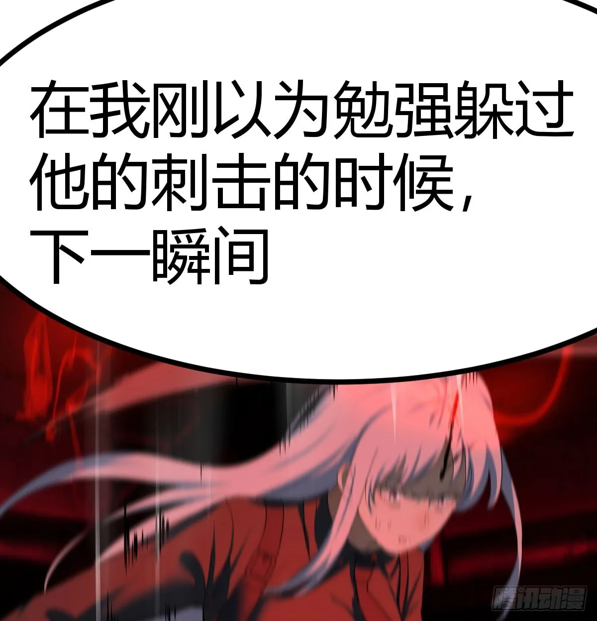 彻底输了43