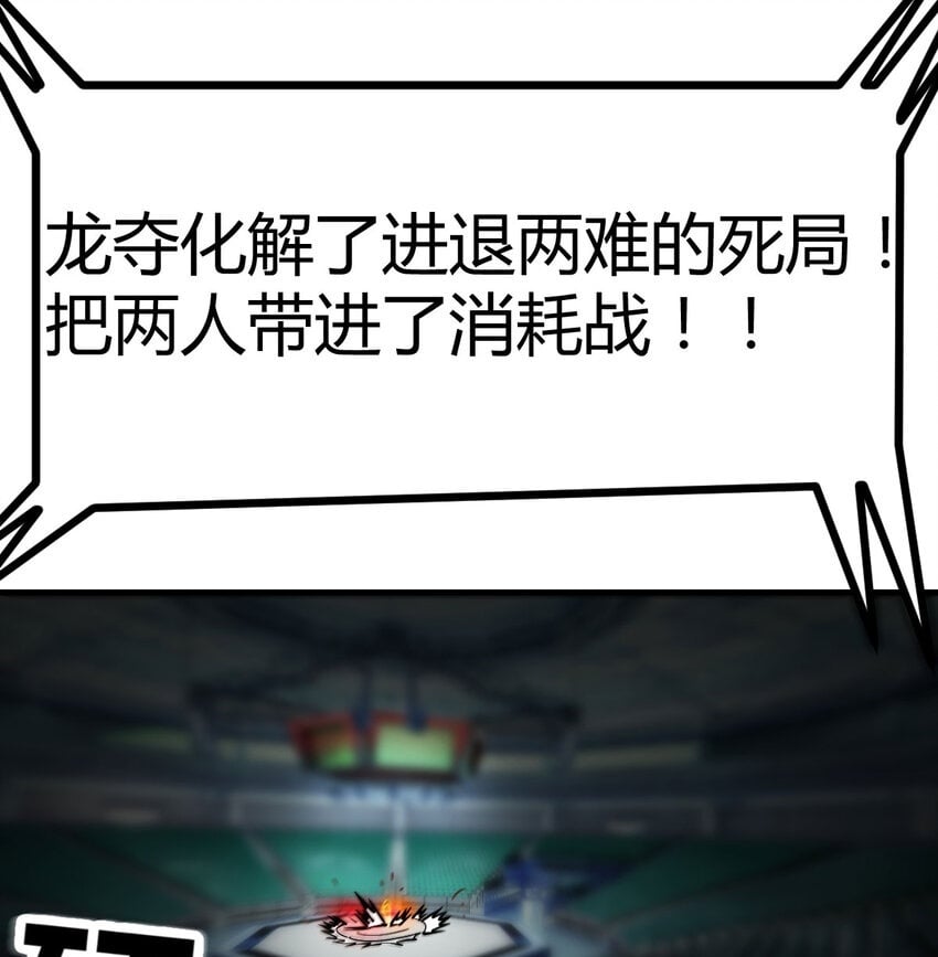 008 斗神技双莲49