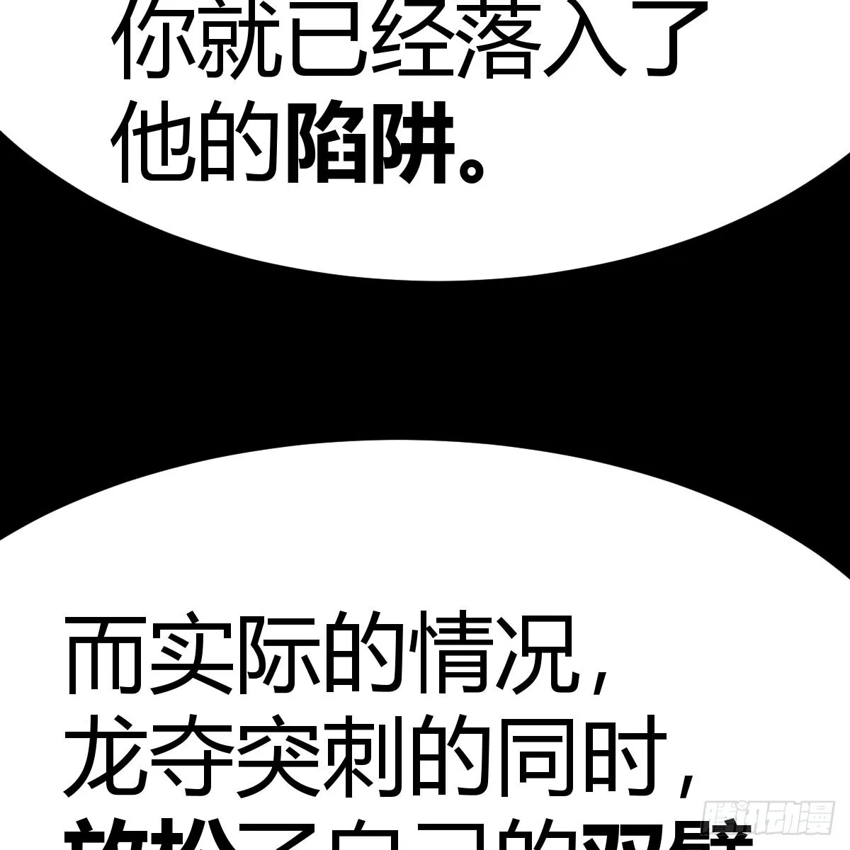 彻底输了61