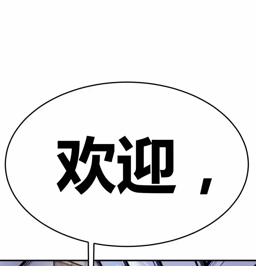 002 贵客的欢迎方式105
