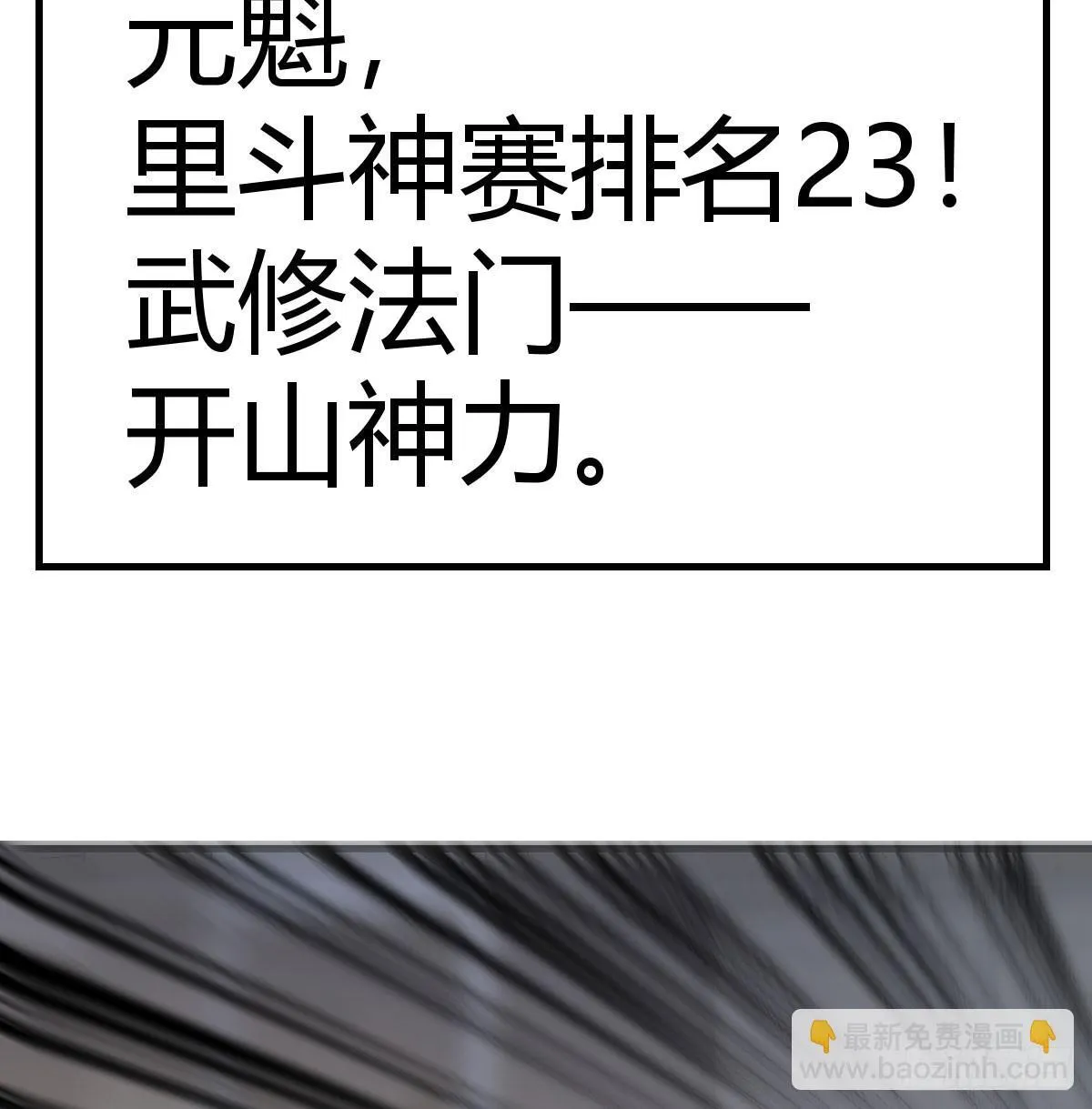 发动以武止争68