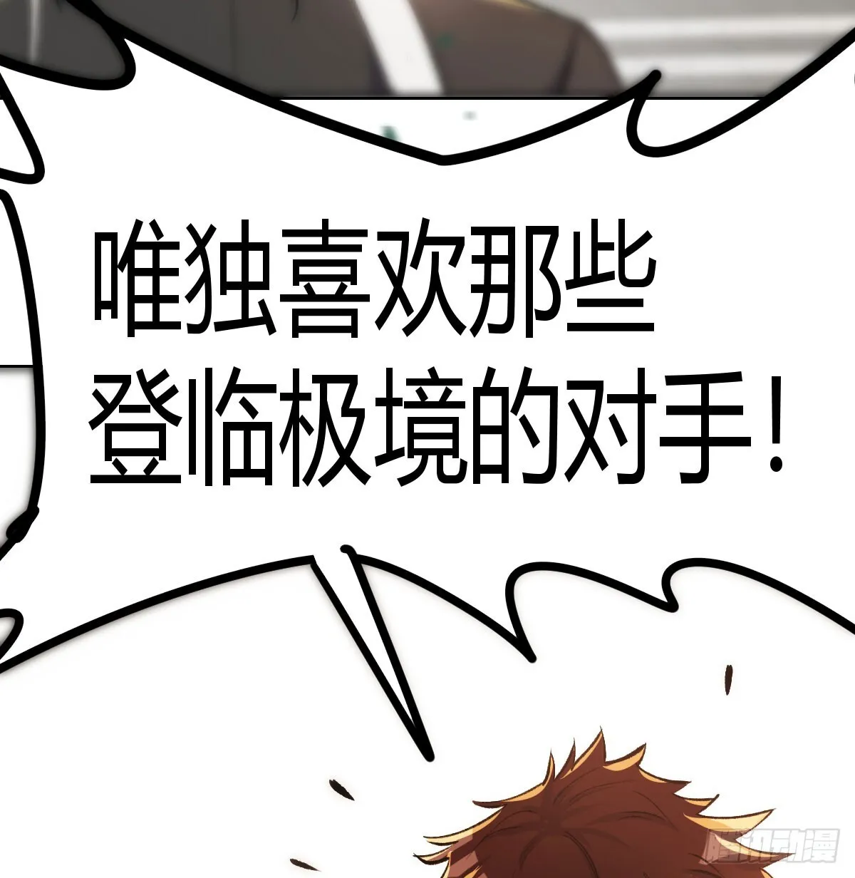 登临极境34