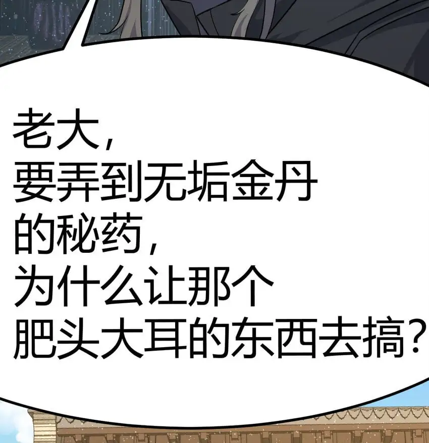 043 无垢金丹66
