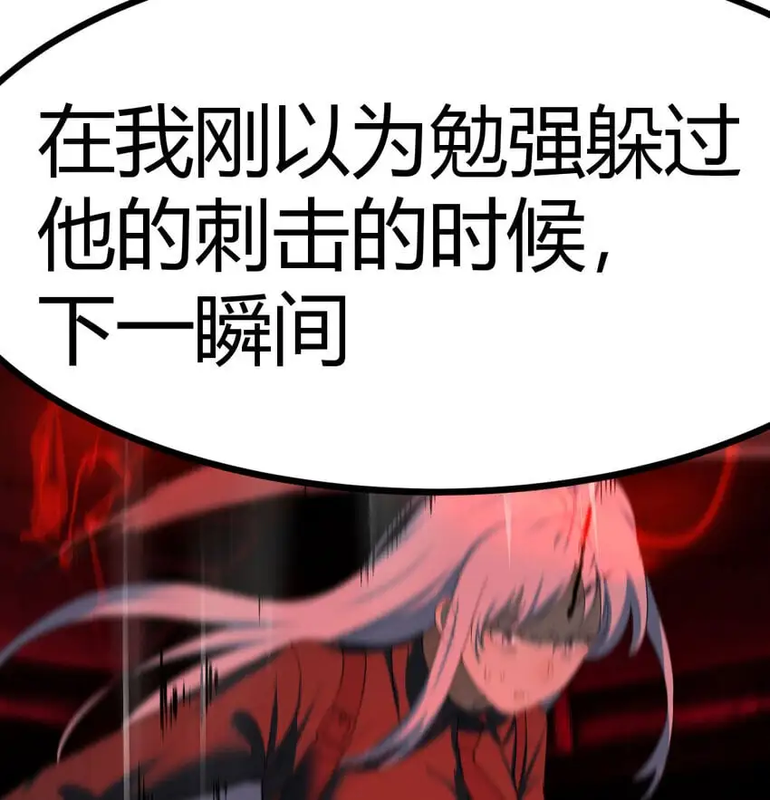 041 彻底输了42