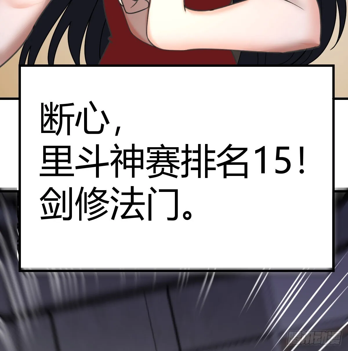 实力的绝对差距30