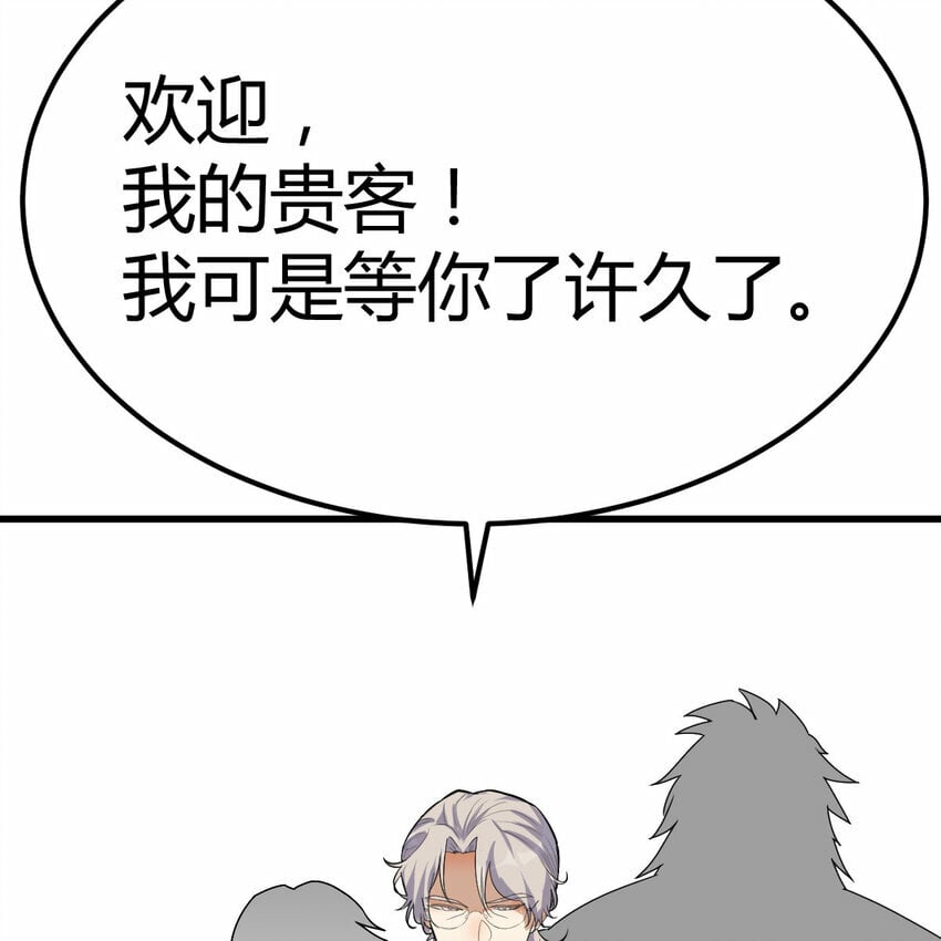 26 换个方式交流54