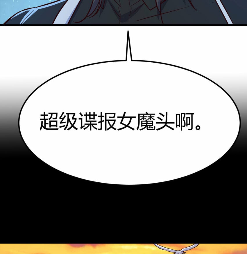 30 超级谍报女魔头17
