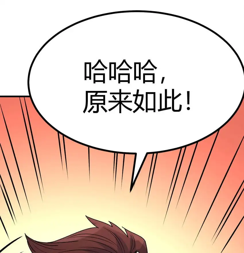 047 武修8