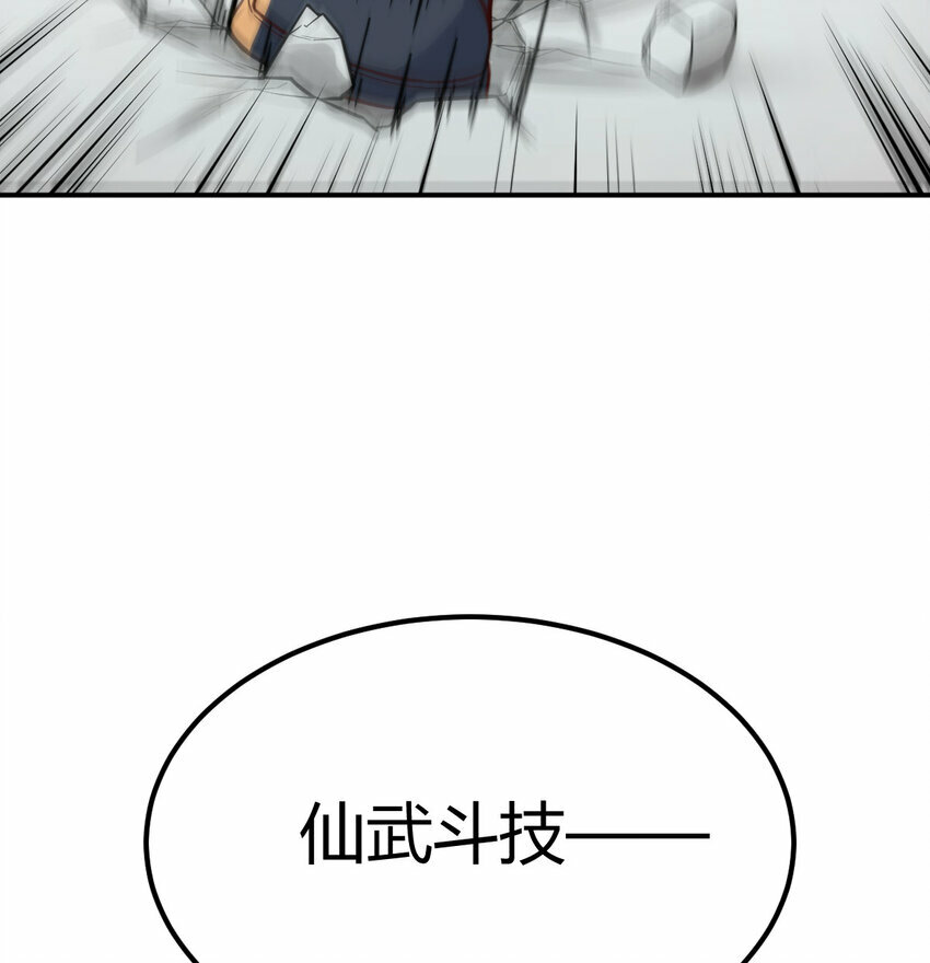 008 斗神技双莲71