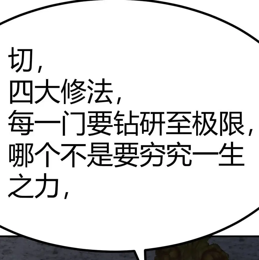 047 武修33