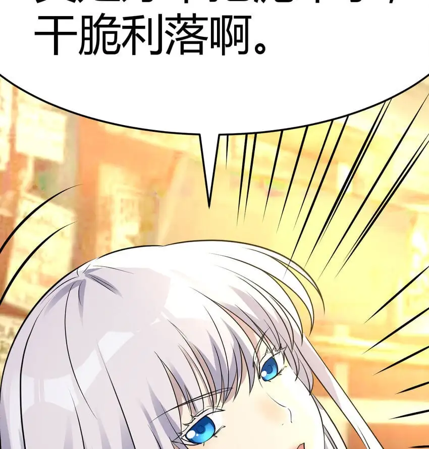 041 彻底输了87