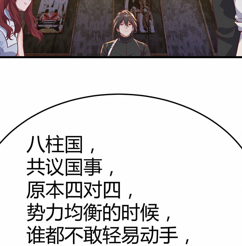 29 八杰争霸战18