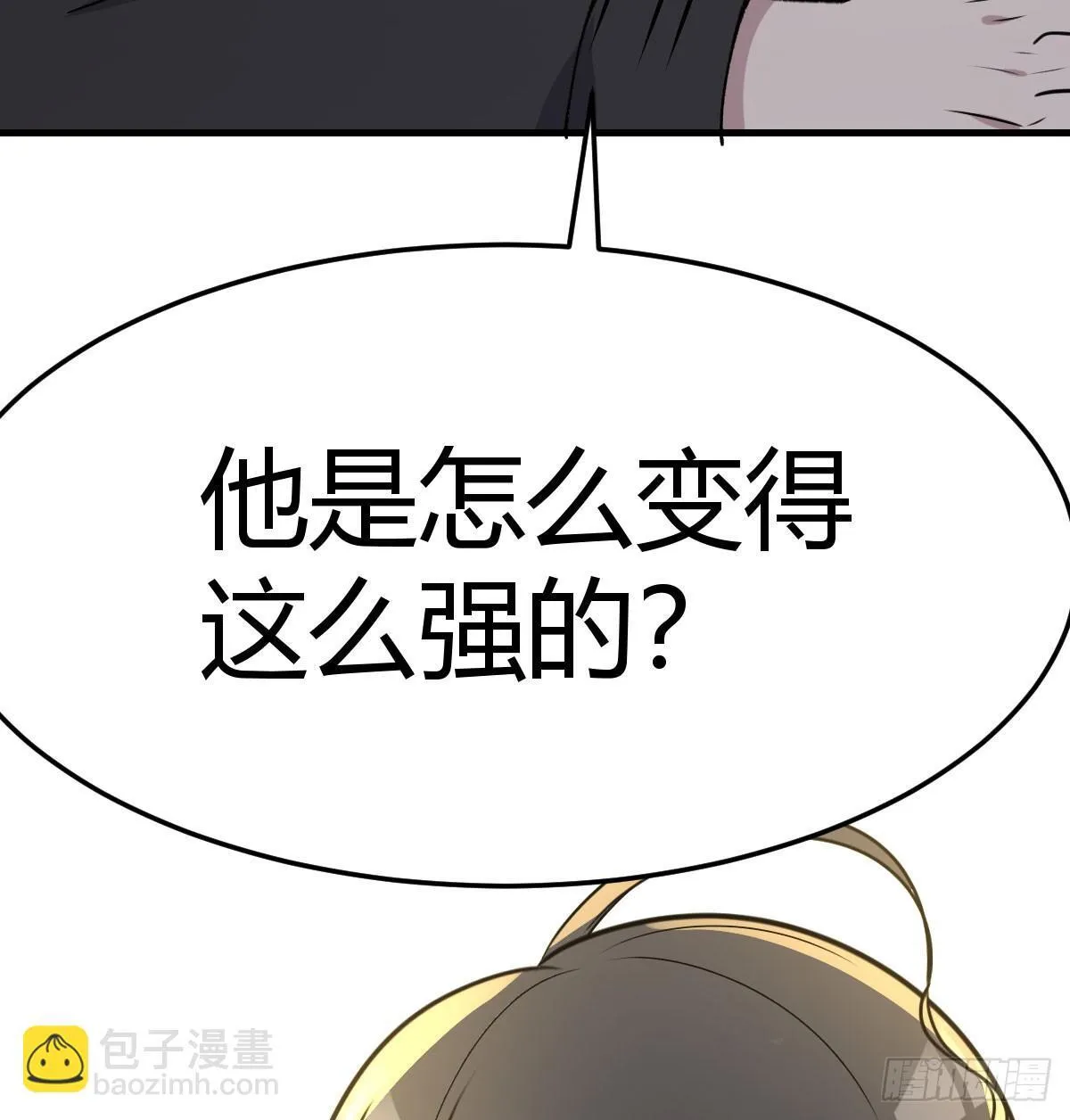 彻底输了90