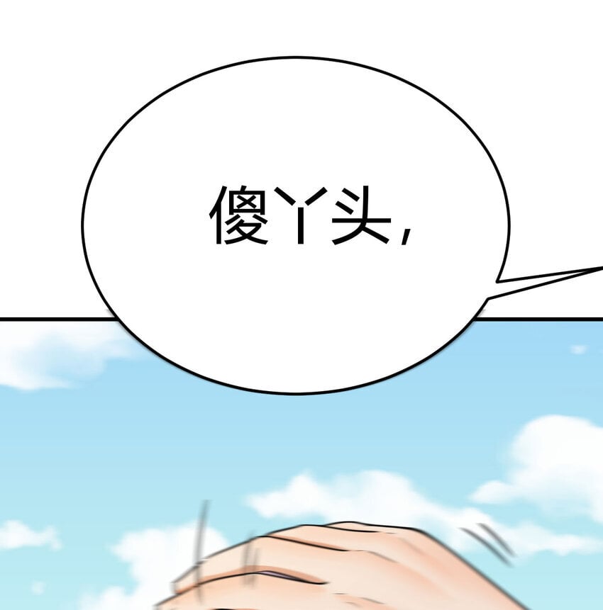 038 久等了0