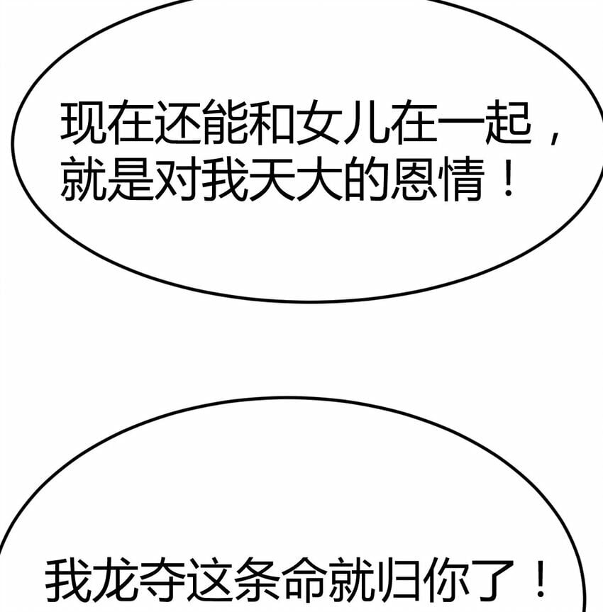 32 龙夺帮忙37