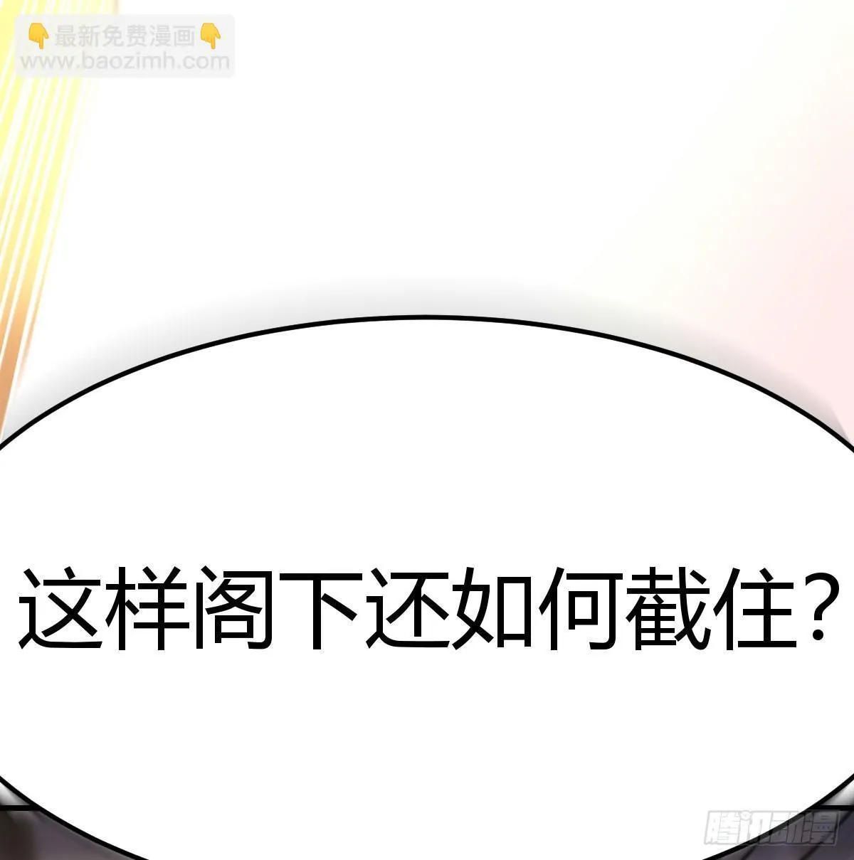 实力的绝对差距37